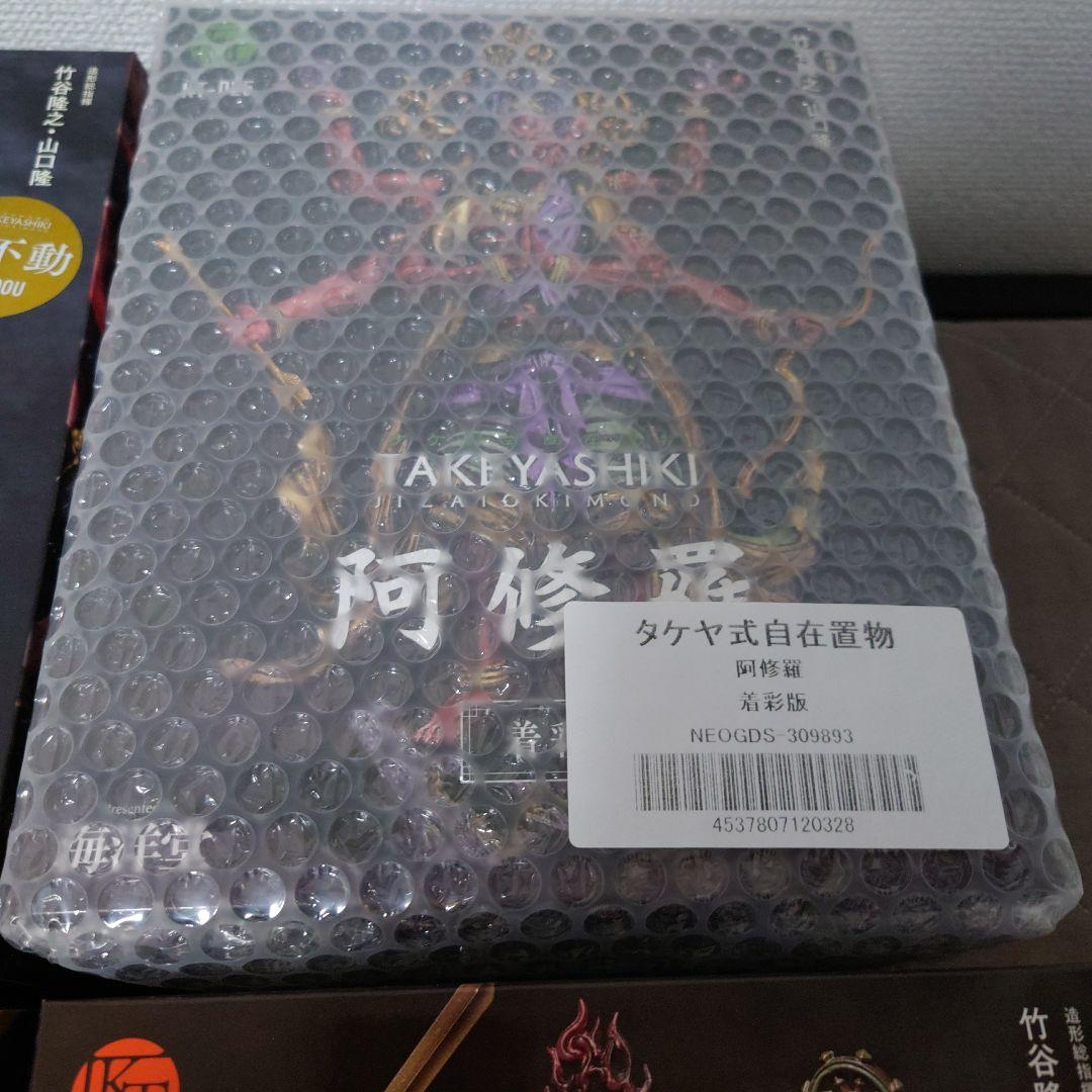 タケヤ式自在置物　【再々値下げ】