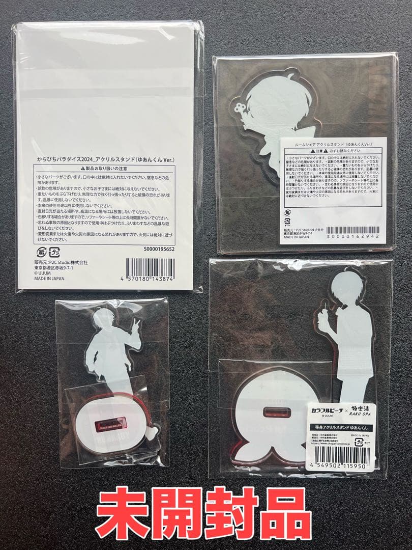 からぴちパラダイス幕張メッセ　ペンライトなど　ゆあんくんまとめ売り