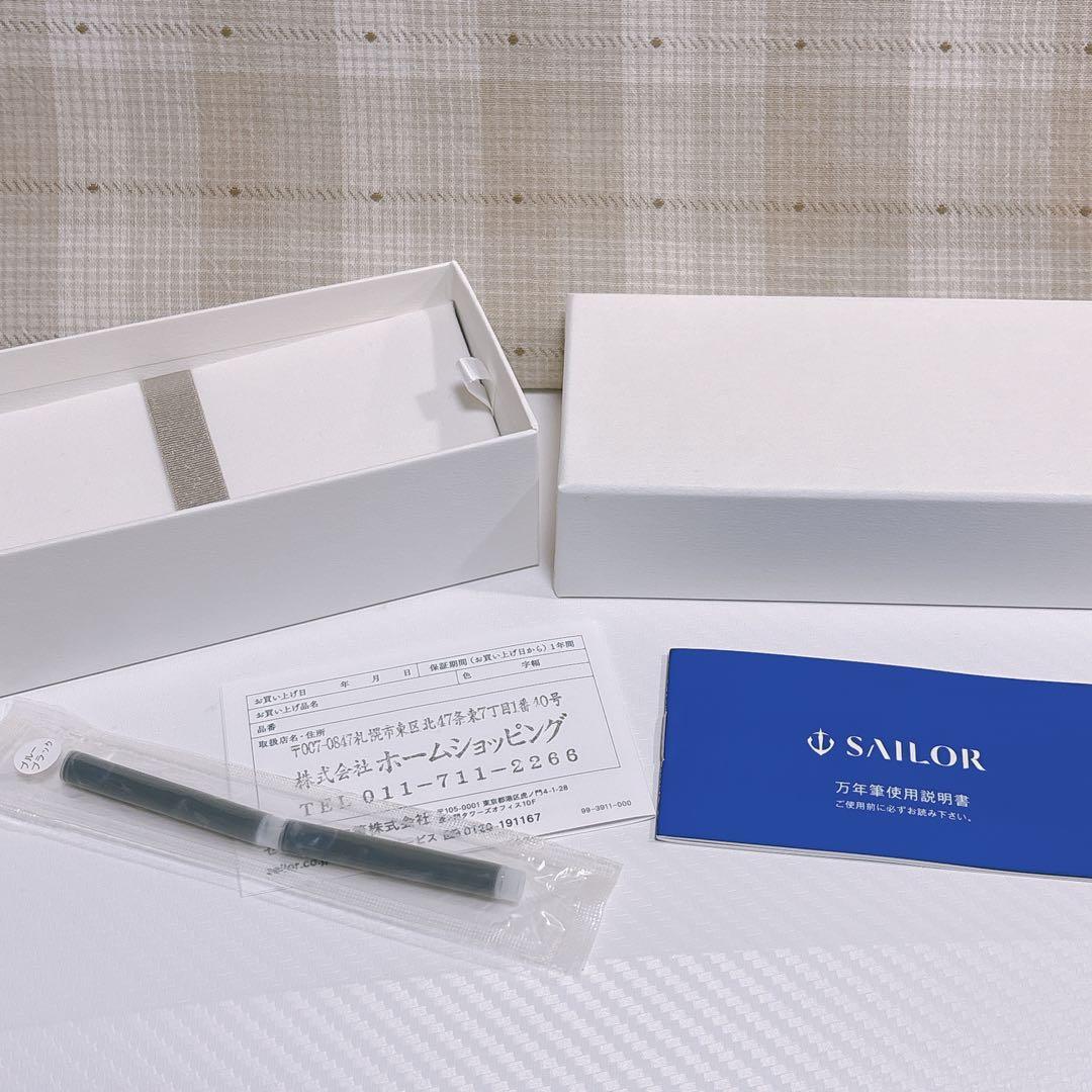 た*こ様 セーラー万年筆 春を待つシマエナガ ホワイト ピンク 中細