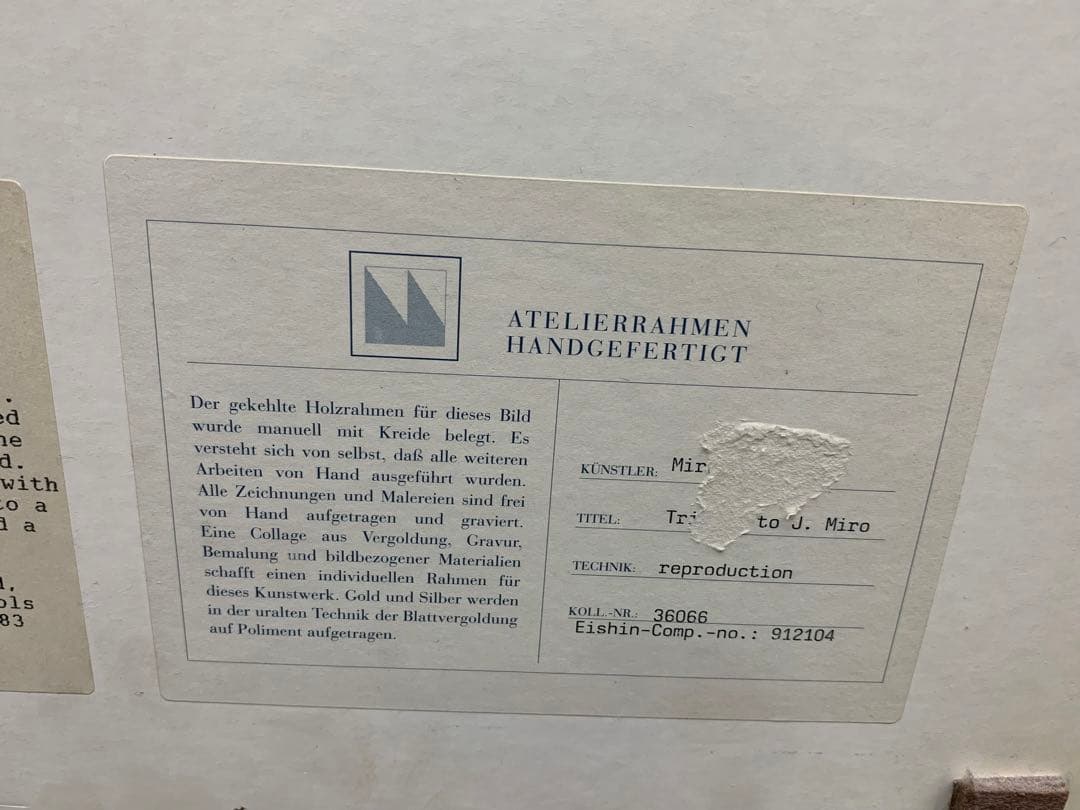 直引限定　ジョアンミロ　絵画　油絵　水彩画　アート　インテリア　油彩画　絵