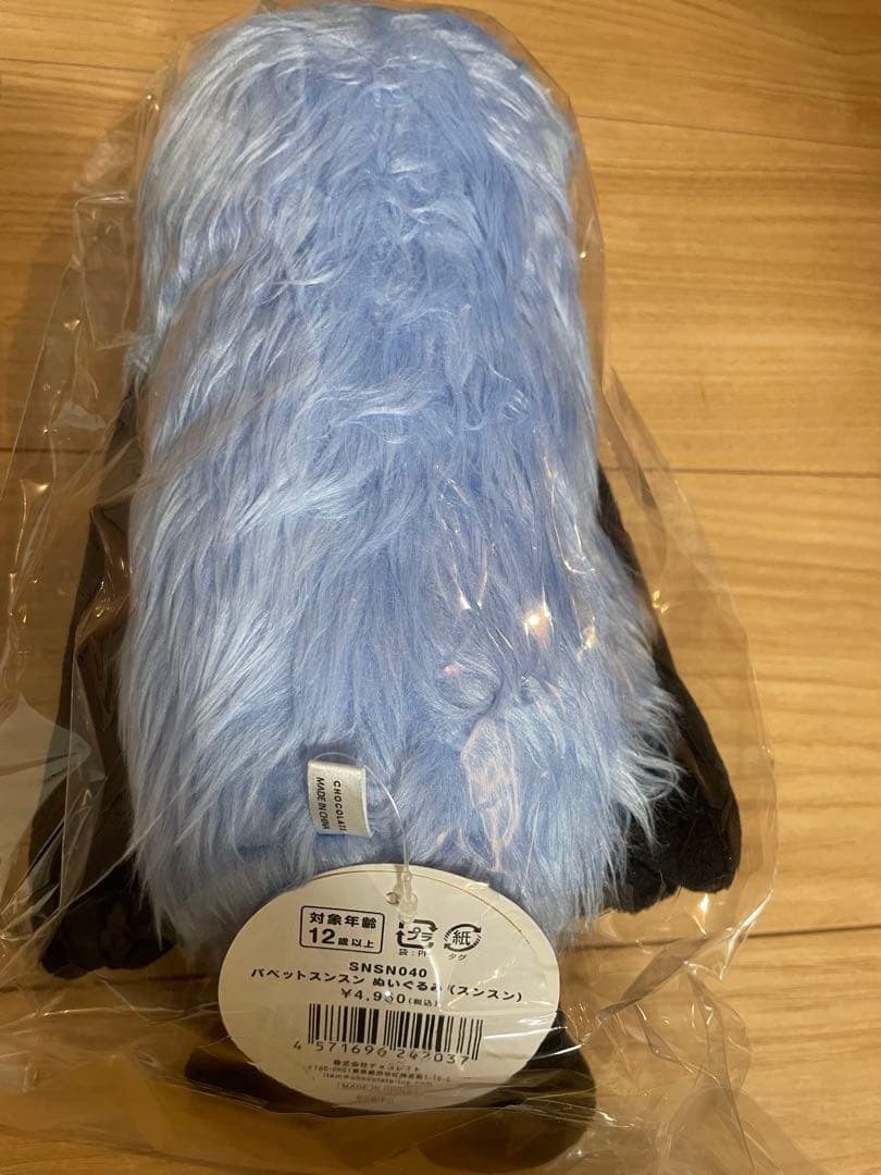 【新品未開封】【送料込み】【即日発送可】パペットスンスン公式ぬいぐるみ