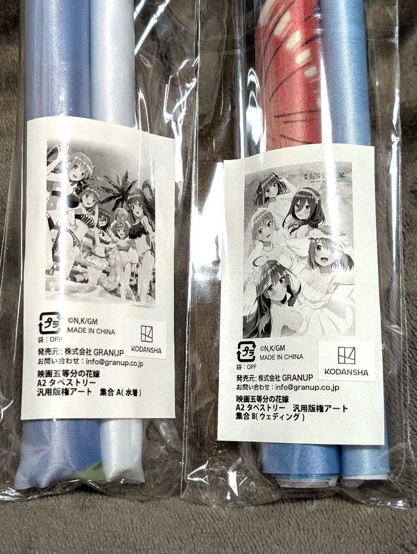 五等分の花嫁　ぬいぐるみ/フィギュア/タオルケット/タペストリー　プライズ