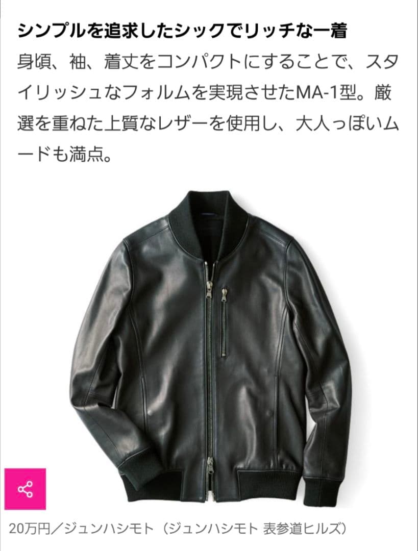 junhashimoto レザー MA-1 wjk akm backlash