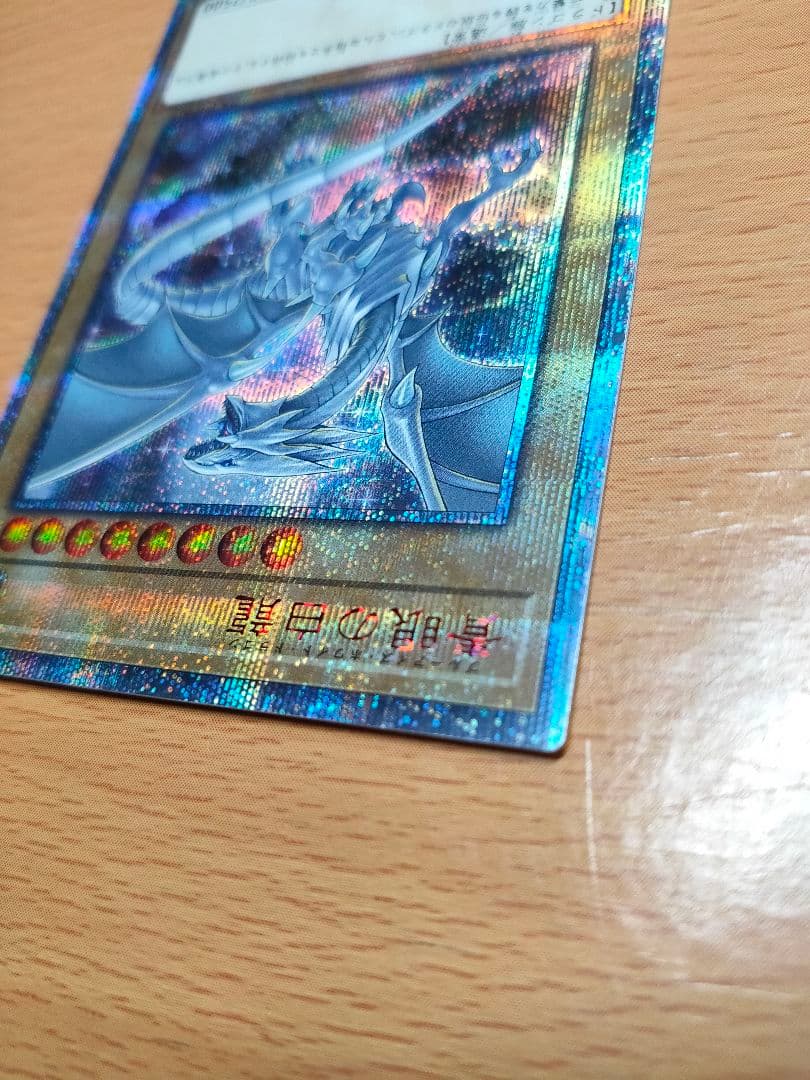 青眼の白龍　ブルーアイズ　20th　美品