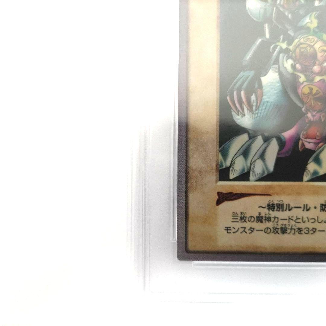 【PSA10：POP11枚】ゲート・ガーディアン バンダイ 遊戯王