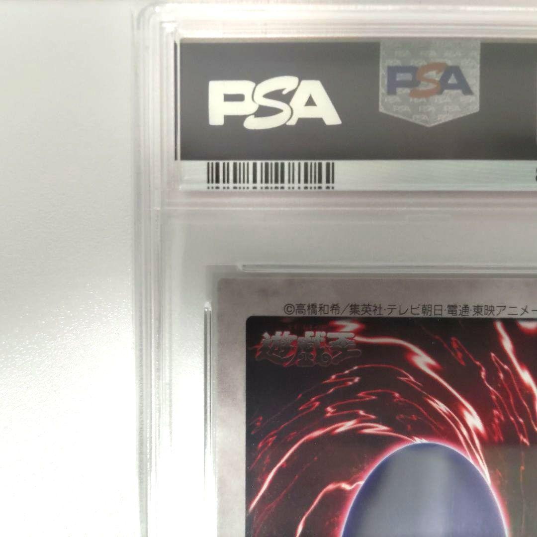 【PSA10：POP11枚】ゲート・ガーディアン バンダイ 遊戯王