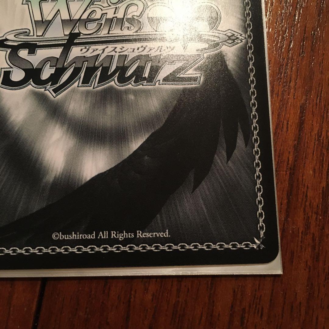 ヴァイシュシュバルツ もぐもぐヴィータ　サイン