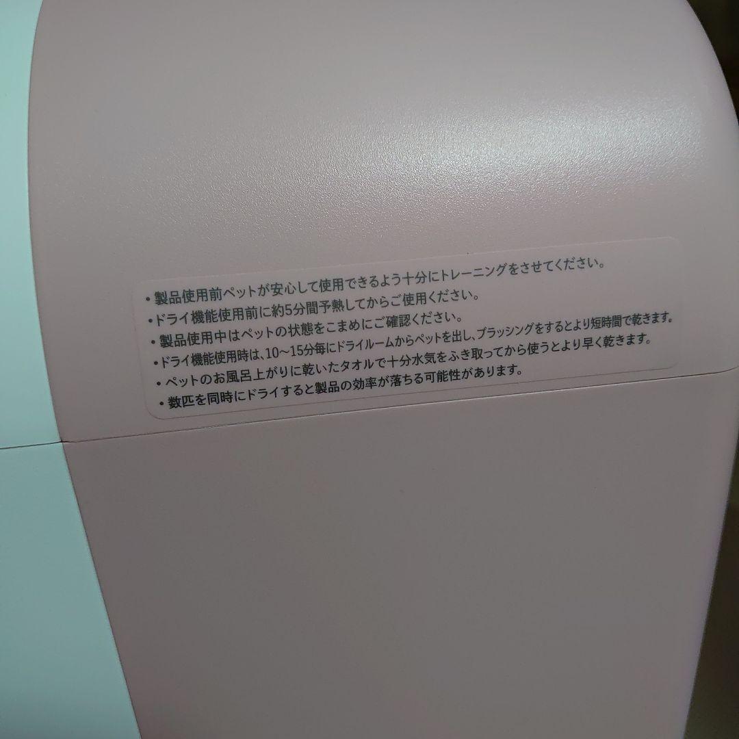 【なぁ】nello　ペットドライルーム　PD-B10-P（ピンク）