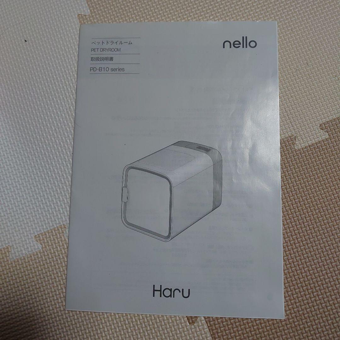 【なぁ】nello　ペットドライルーム　PD-B10-P（ピンク）