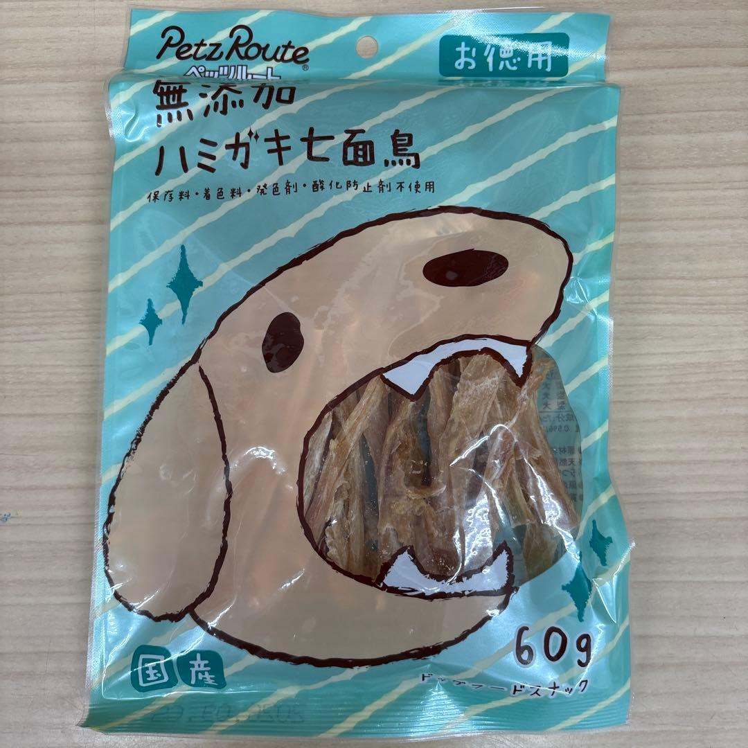 【I 】10袋無添加ハミガキ七面鳥