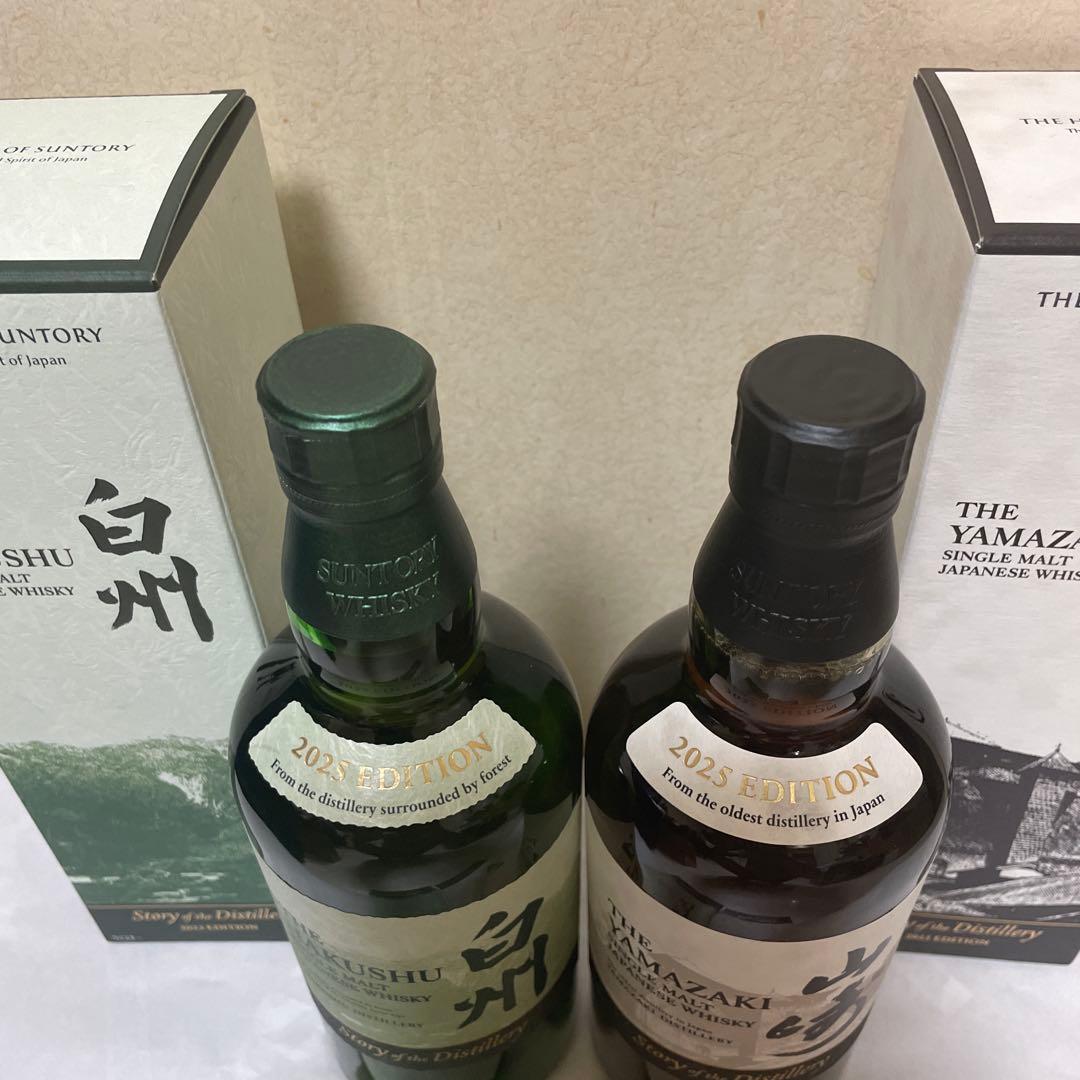 山崎·白州2025年エディション セット