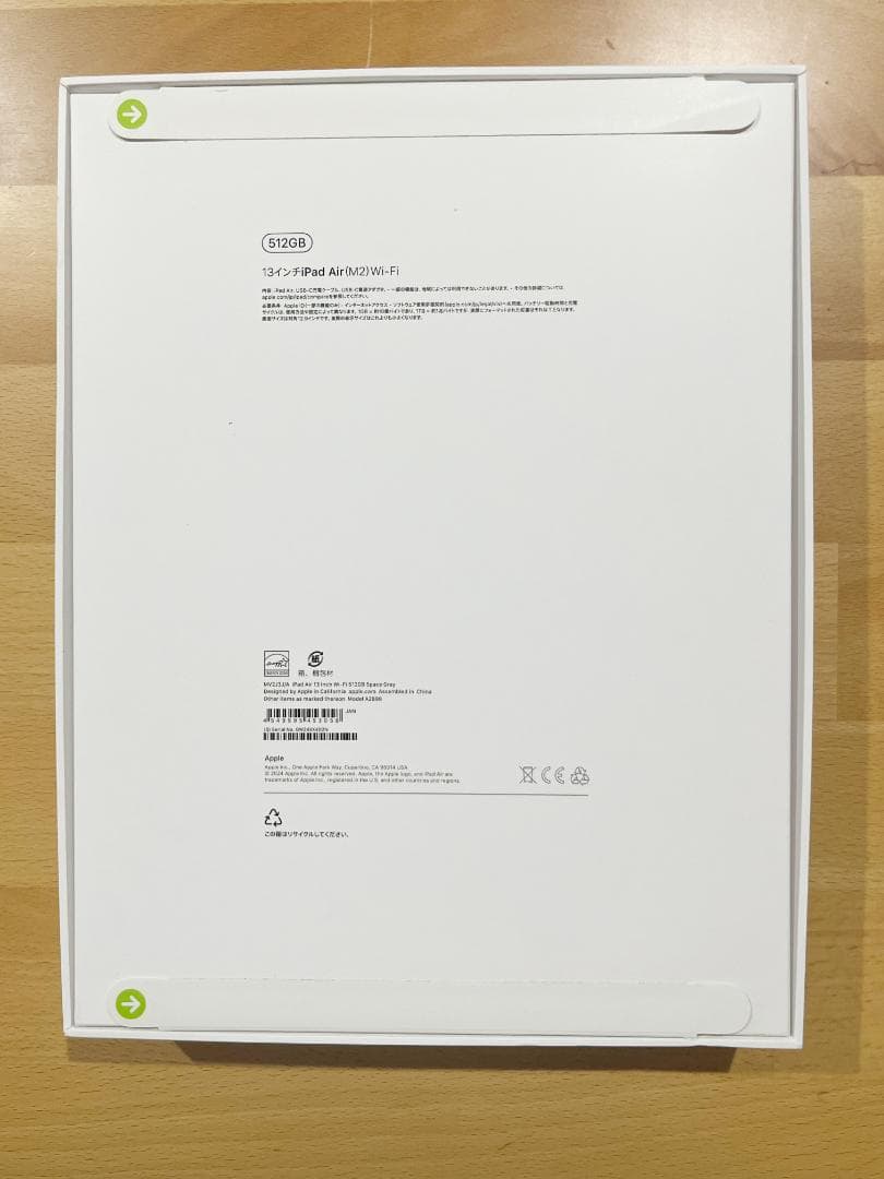 新品未開封 iPad Air 13 M2 512GB Wi-Fi スペースグレイ