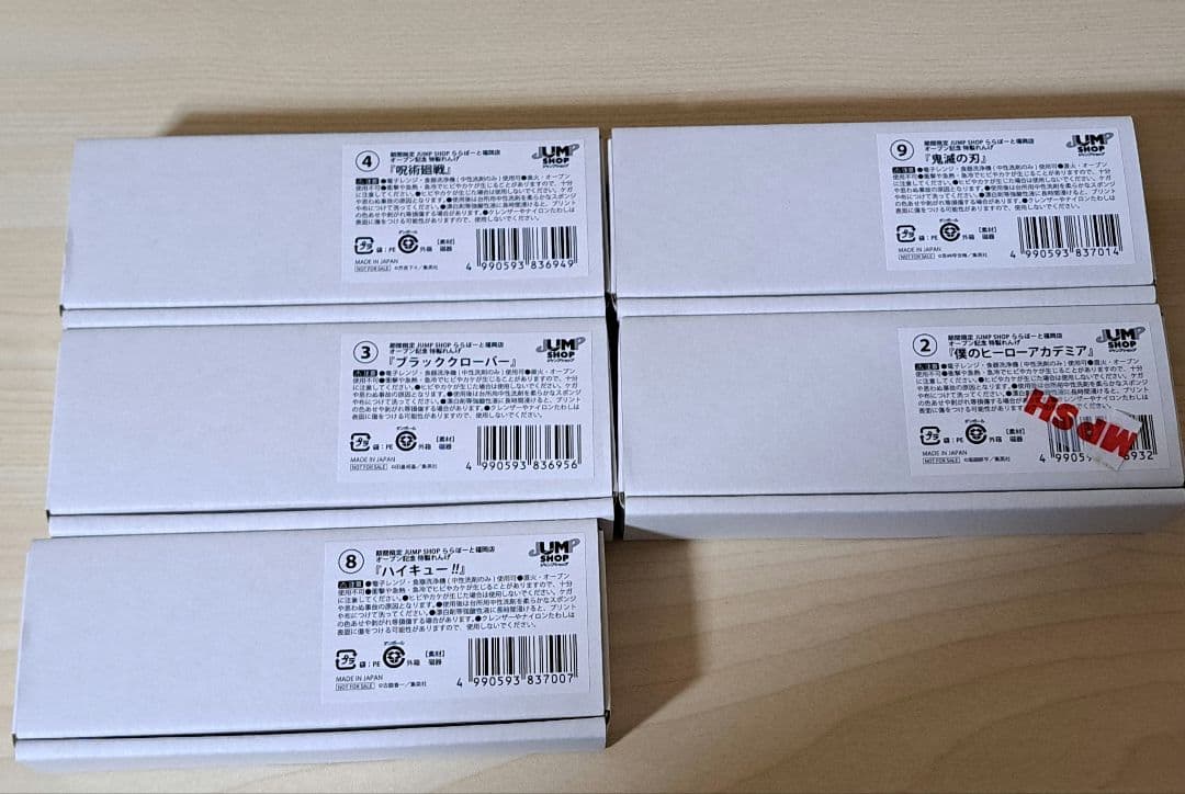 ブラッククローバー　呪術廻戦　ヒロアカ　ハイキュー!!　アクリルプラーク