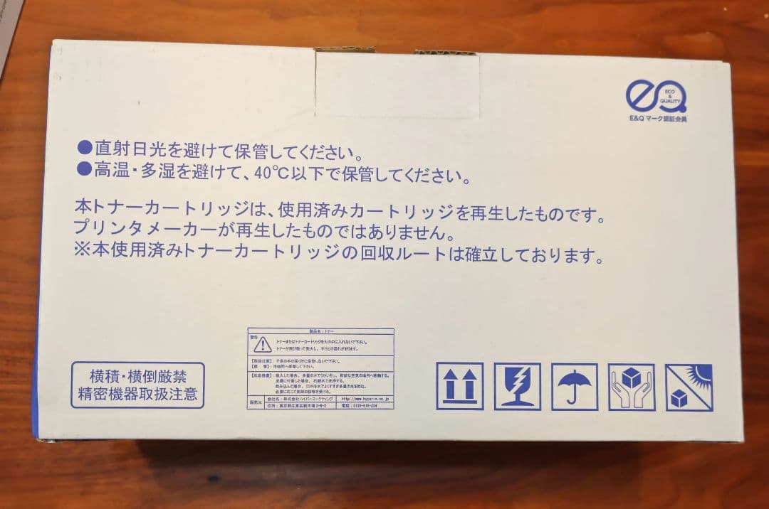 リサイクルトナー TN-395 C RC シアン青　1本