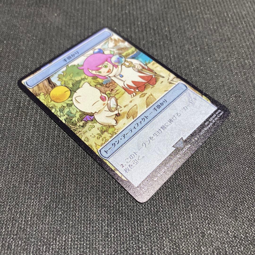 マジック大戦祭　ウッドケース入りステンレストークン　手掛かり