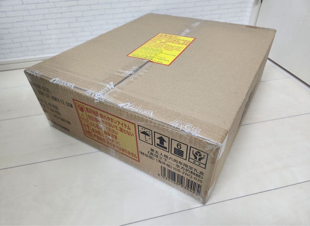 第五人格 6周年 オフラインパック 東方の麒麟 白黒無常 特別版