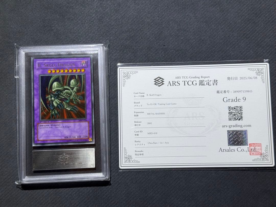 ARS9 ブラックデーモンズドラゴン 旧アジア 鑑定書付き