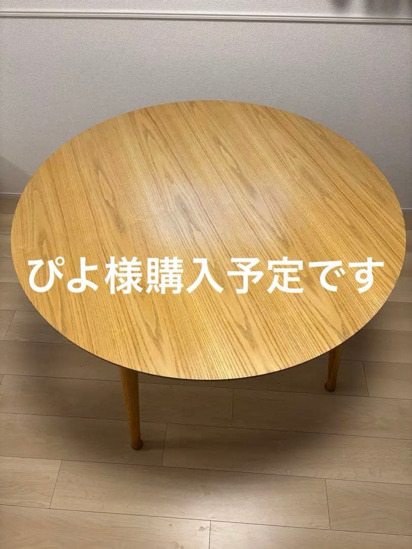 オーク ラウンドテーブル