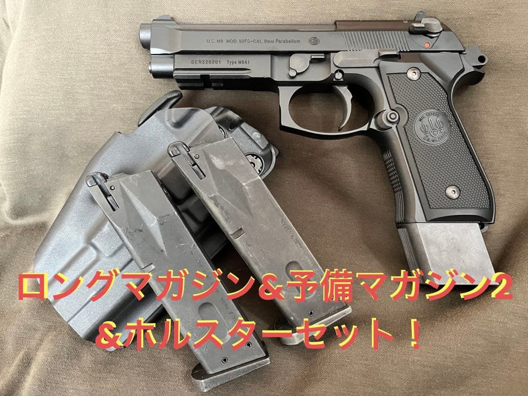 ⭐︎マルイM9A1ロングマガジン&予備マガ2&ホルスターも付いてます(*'▽'*)