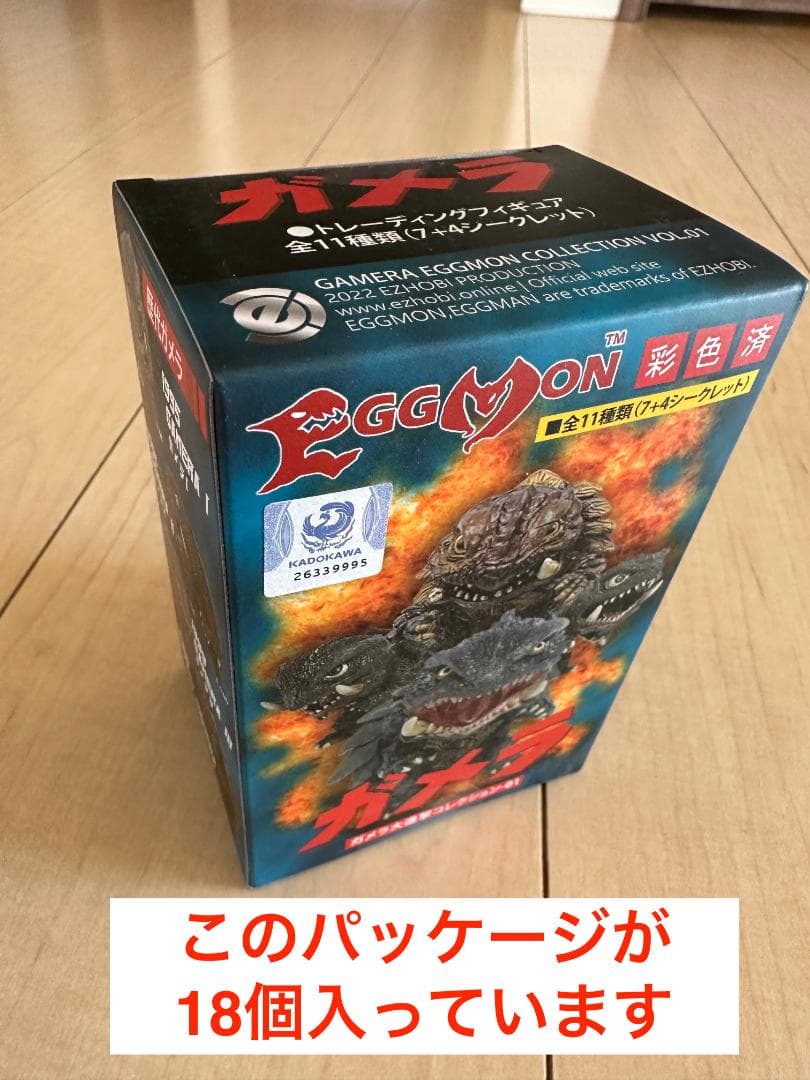 【未開封・箱売り②】ガメラ大進撃コレクション-01　トレーディングフィギュア