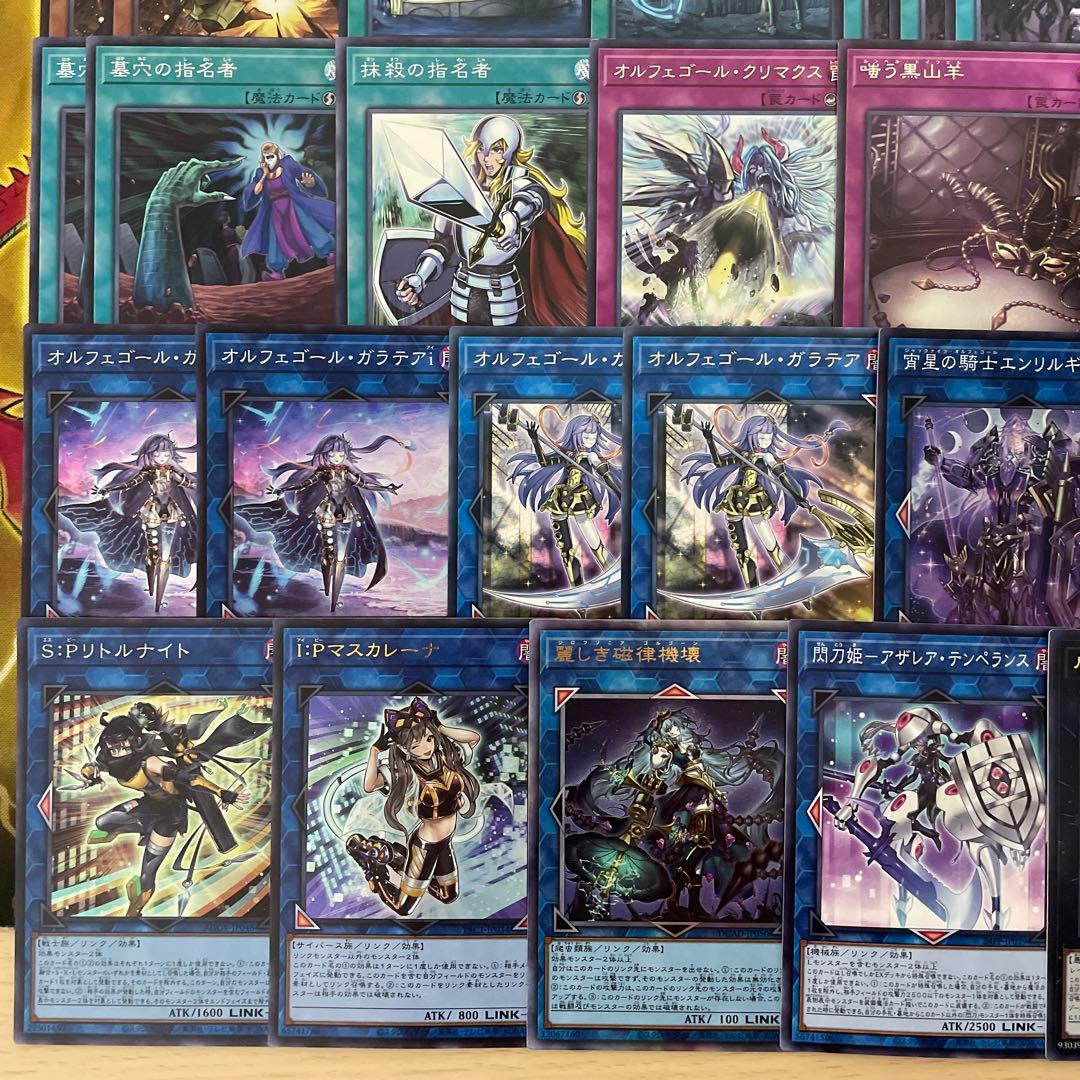 大会優勝構築 オルフェゴールデッキ ガラテアi エリンギルス ディヴェル