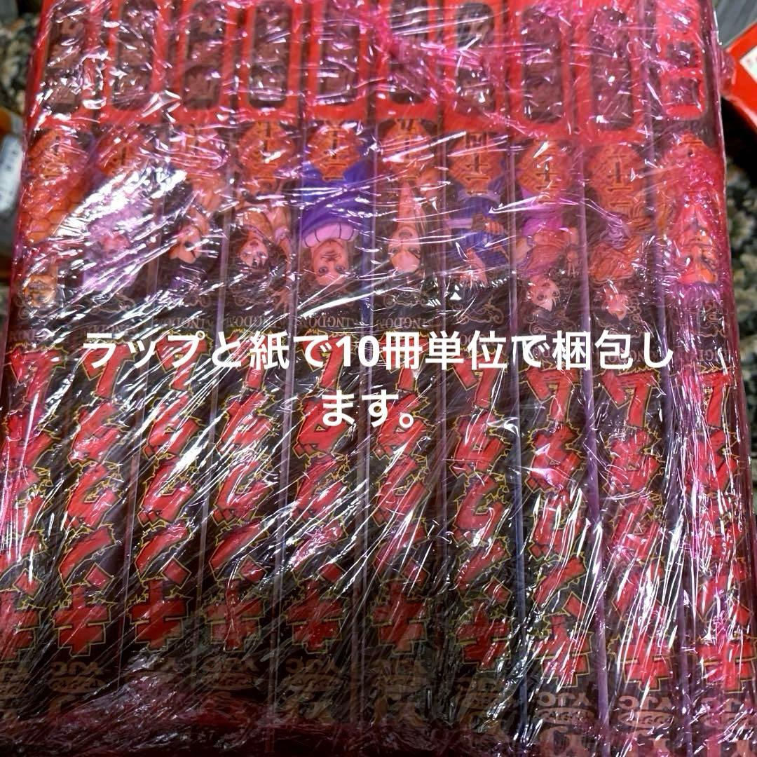 ☆キングダム ☆◆【1巻〜最新78巻】全78巻セット ◼️極美品◼️24時間以内発送