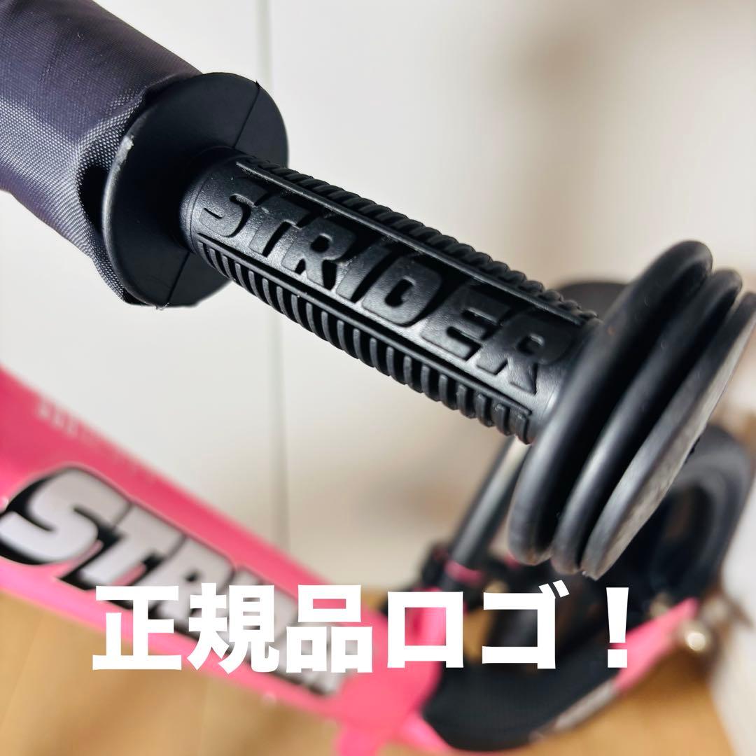 STRIDER ストライダー スポーツ ピンク 12インチ 美品 即発送