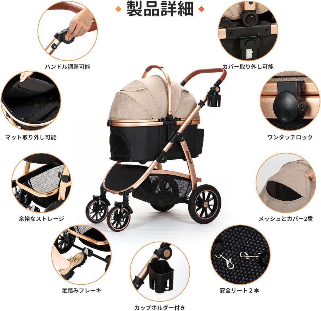 SKISOPGO ペットカート ベージュと黒 360度回転