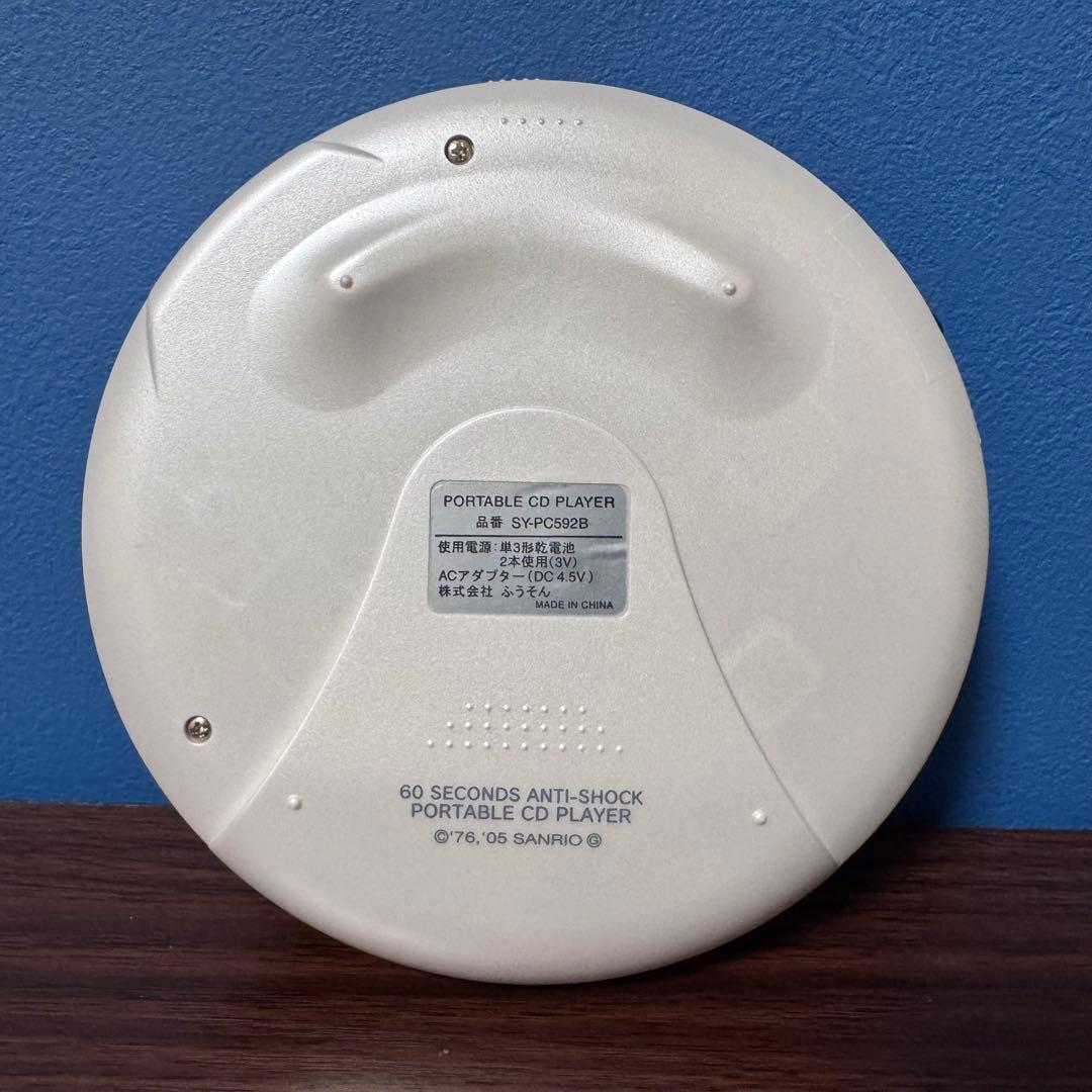 貴重極美品✨ハローキティ ポータブルCDプレイヤー レトロ 動作確認済み