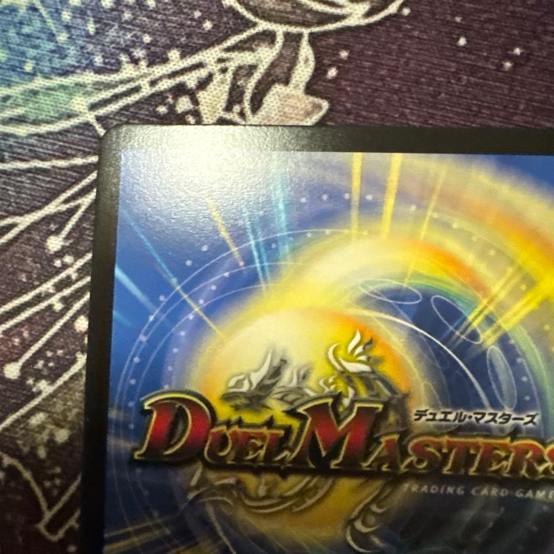 ボルメデウス・レインボードラゴン サイン　シークレット