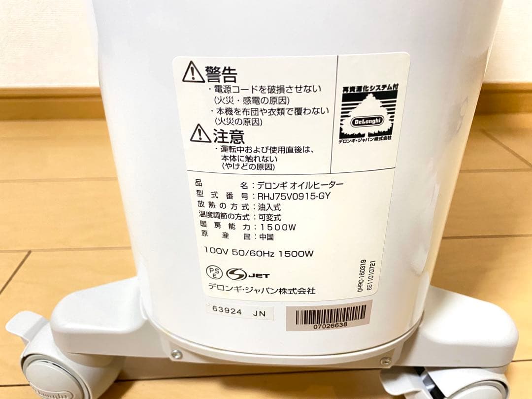 DeLonghi RHJ75V0915-GY オイルヒーター