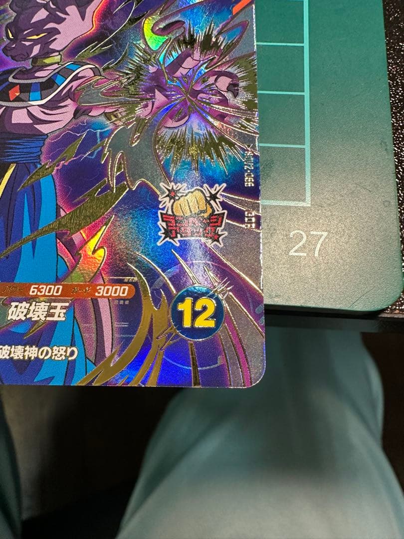 スーパーダイバーズ ビルス SDV2-056 GDR 美品