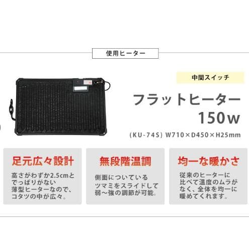 ◆訳あり画像あり◆【新品】オールシーズン　こたつ　モダンテイスト アウトレット