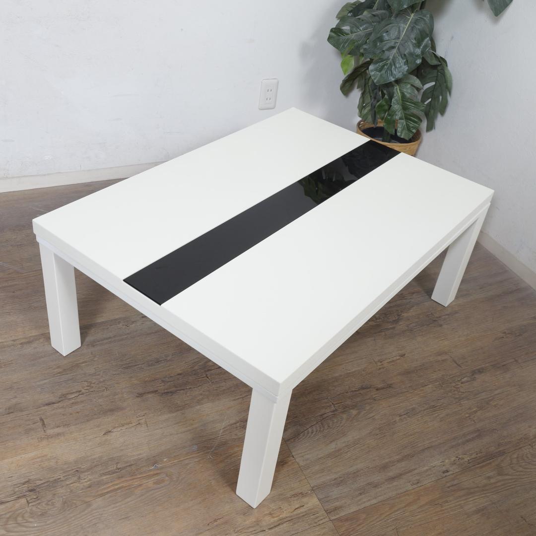 ◆訳あり画像あり◆【新品】オールシーズン　こたつ　モダンテイスト アウトレット