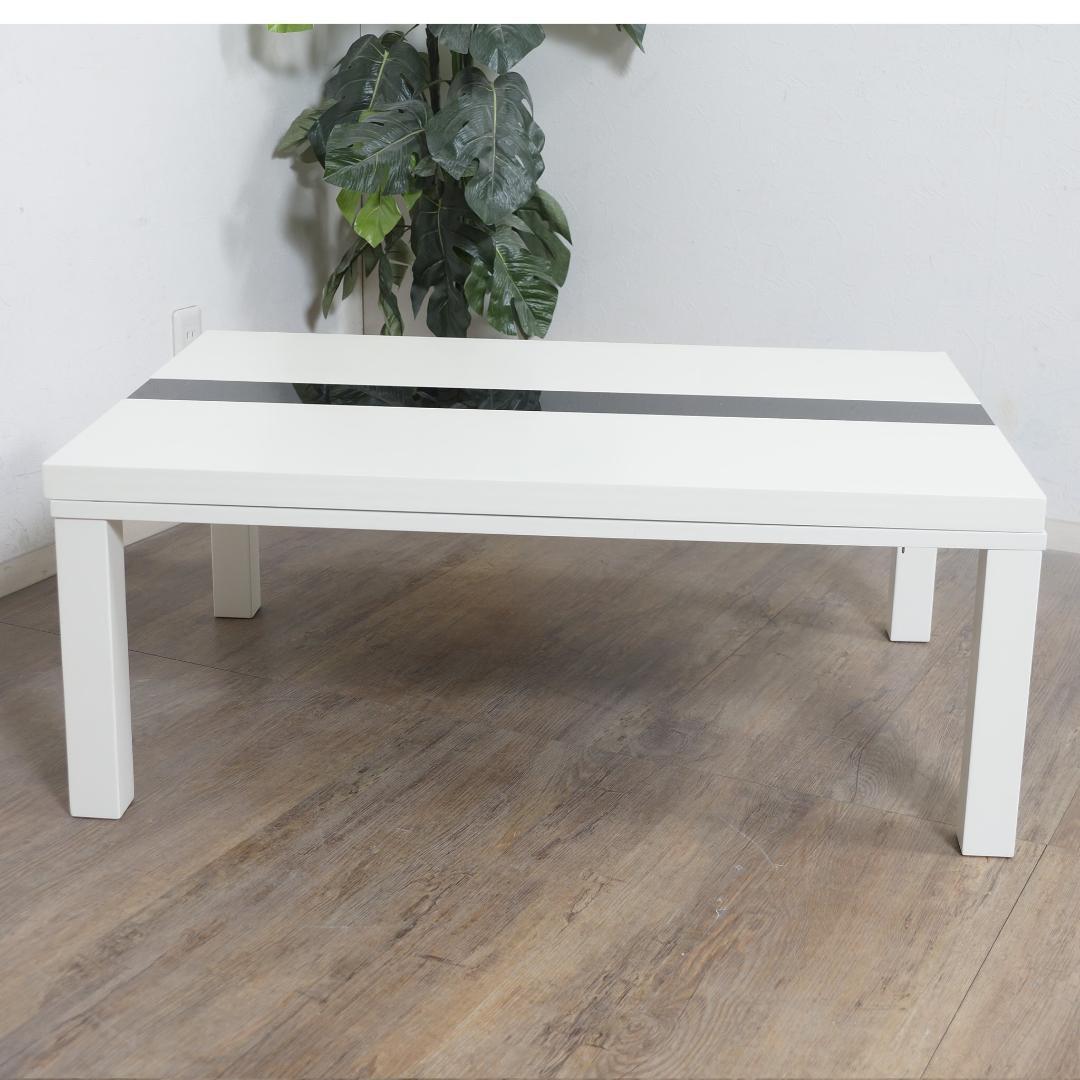 ◆訳あり画像あり◆【新品】オールシーズン　こたつ　モダンテイスト アウトレット