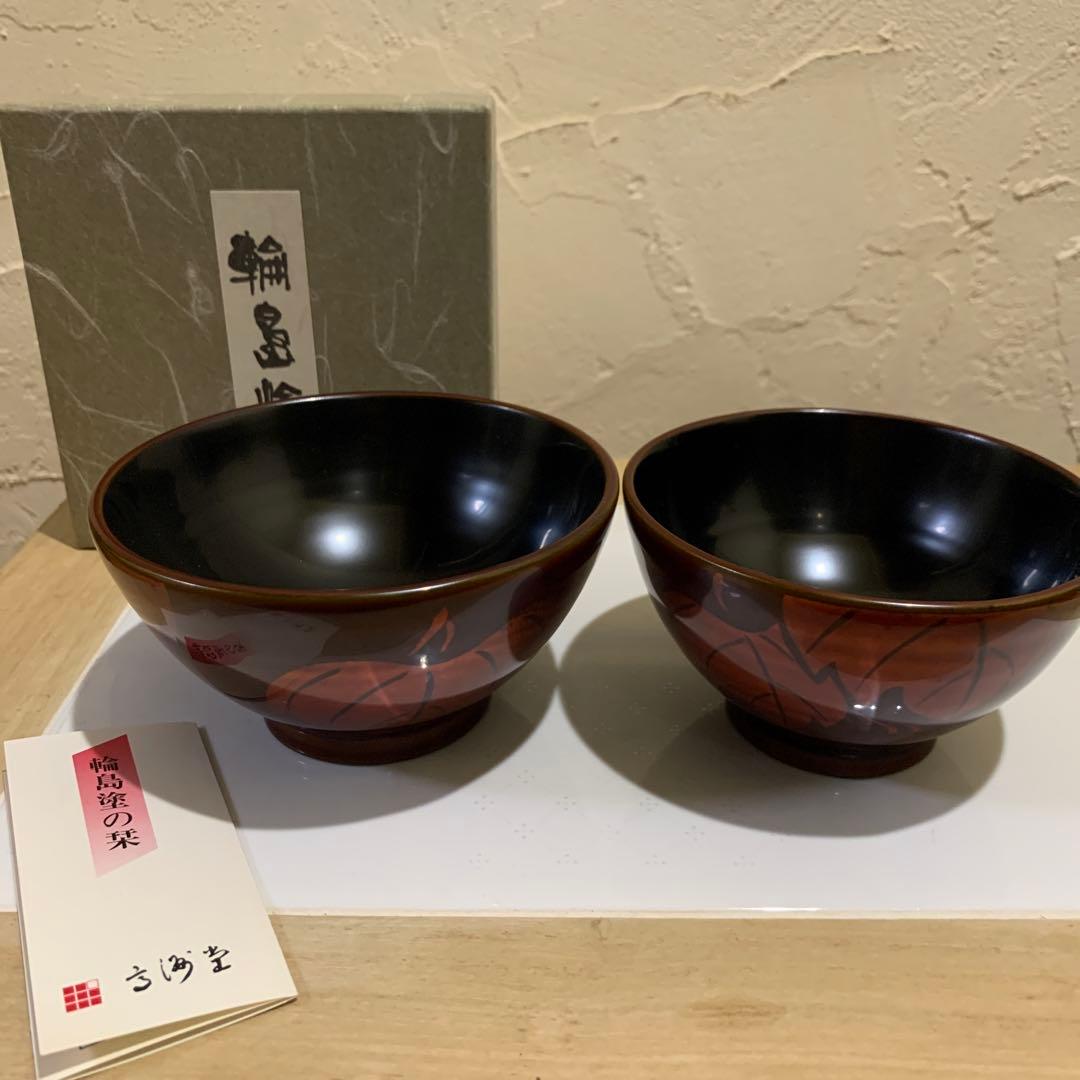 輪島塗　高洲堂　椀　黄溜塗　霞蒔絵