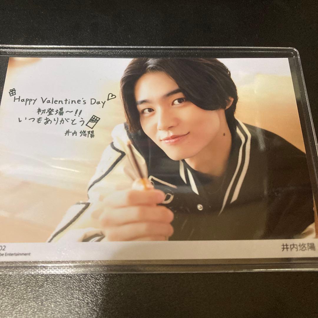 井内悠陽　ワタナベ商店　バレンタイン限定　ブロマイド　4枚組　コンプリートセット