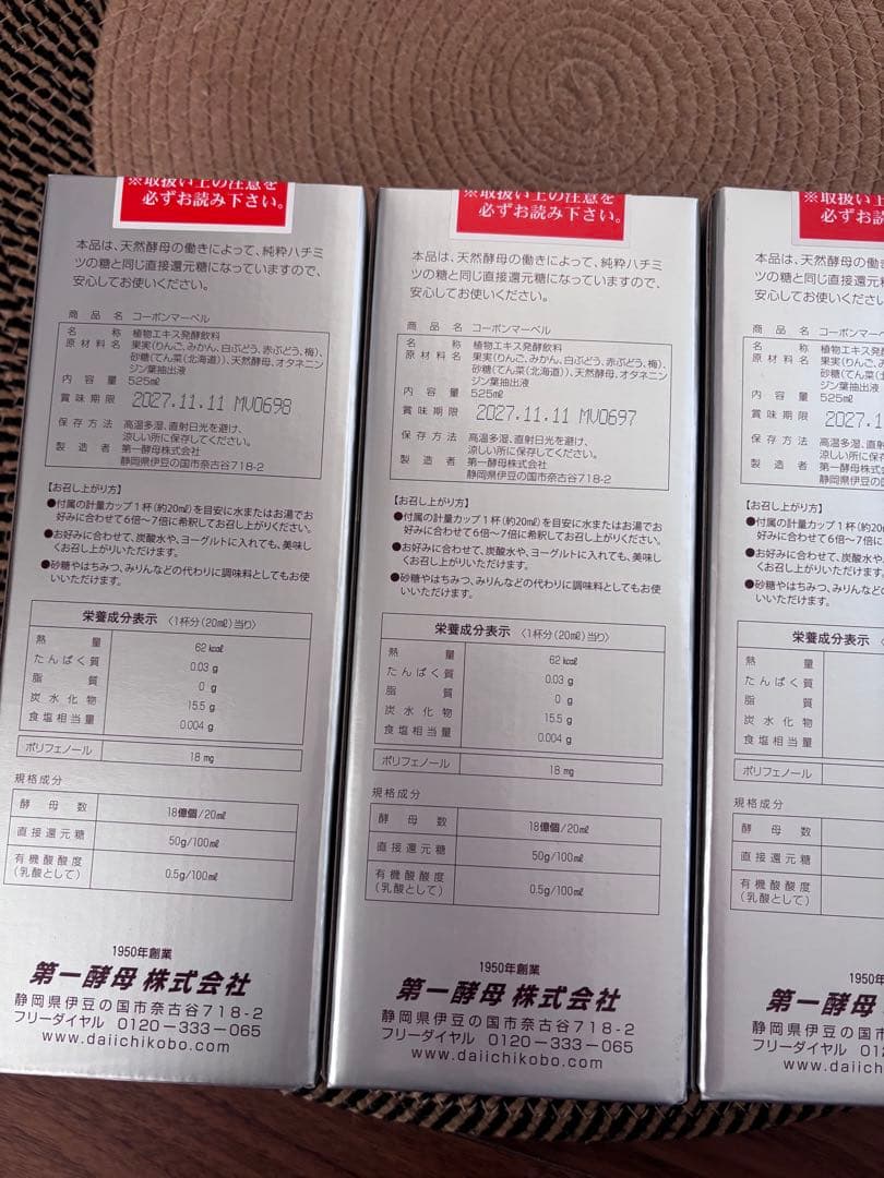 コーボン マーベル 525ml 4本