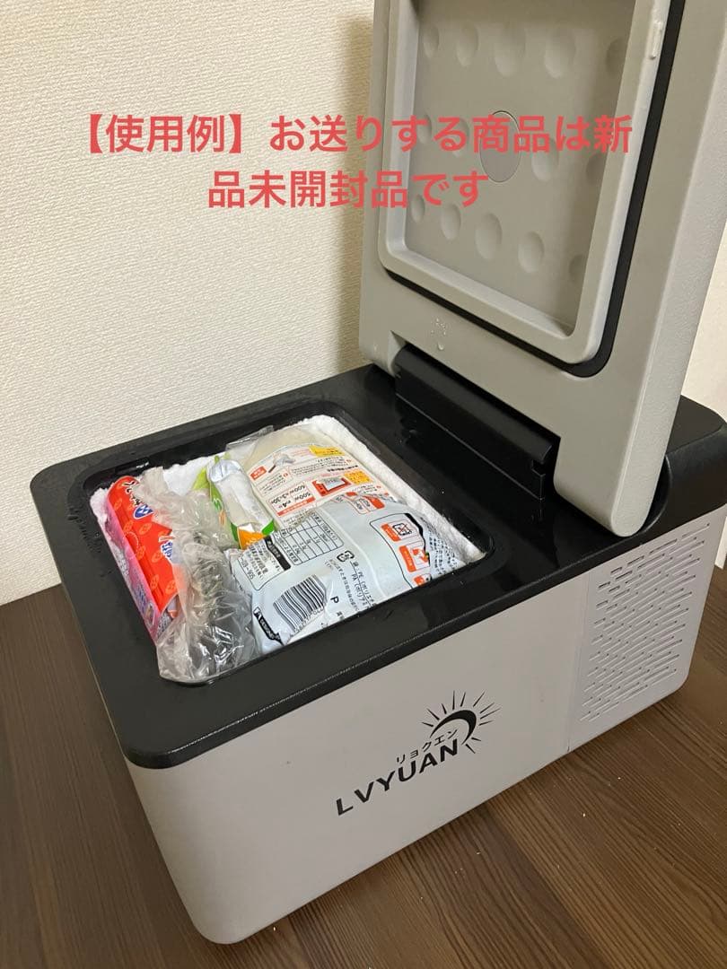 【新品未使用】9L車載用冷凍庫(LYVYUAN) AC /DCマイナス18℃迄可