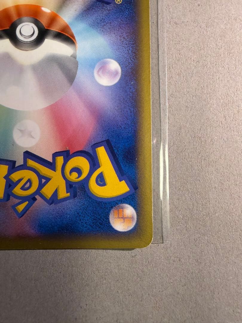 ルギアex ☆ 拡張パック 金の空、銀の海 090/106