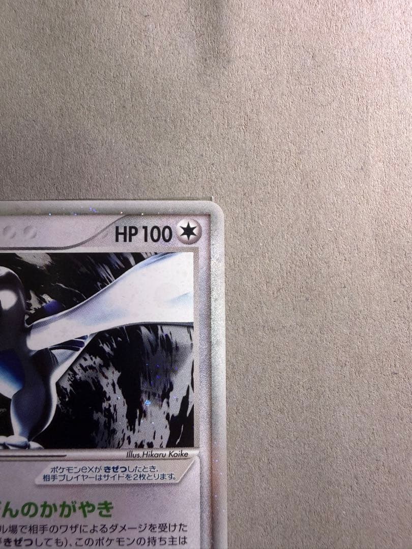 ルギアex ☆ 拡張パック 金の空、銀の海 090/106