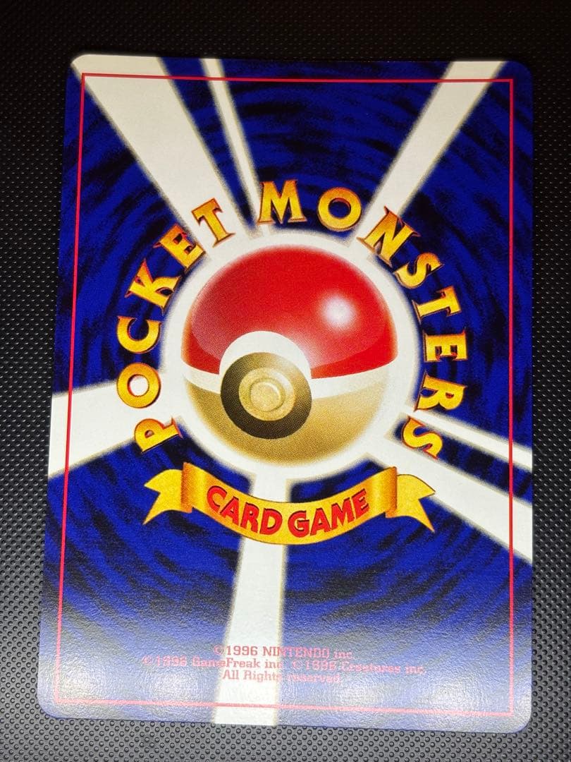 旧裏　ほぼ完美品　デンリュウ ★neo 拡張パック第3弾 めざめる伝説　渦巻ホロ