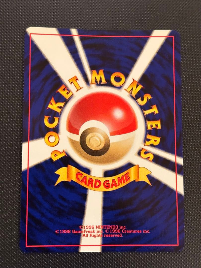 旧裏　ほぼ完美品　デンリュウ ★neo 拡張パック第3弾 めざめる伝説　渦巻ホロ