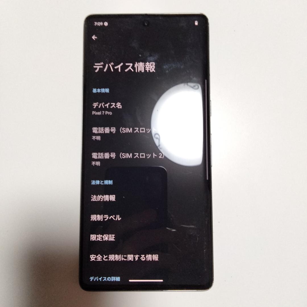 【Pixel 7 Pro 128GB SIMフリー 四隅微細欠けあり 他は美品】