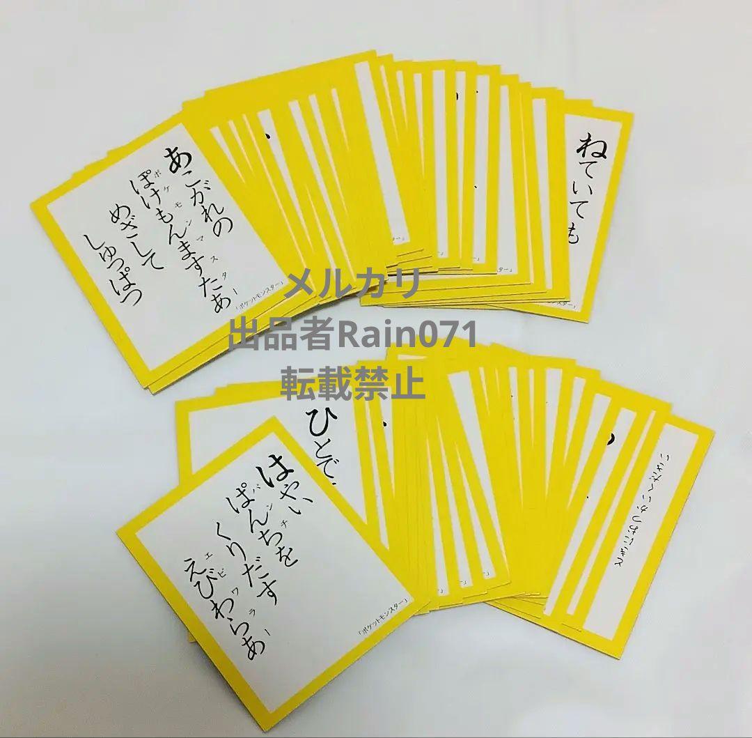 ポケモン　かるた　初期　希少　ピカチュウ　カビゴン　リザードン　サトシ　ニャース