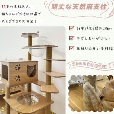 RAKU　木製　キャットタワー ベージュ　宇宙船付き