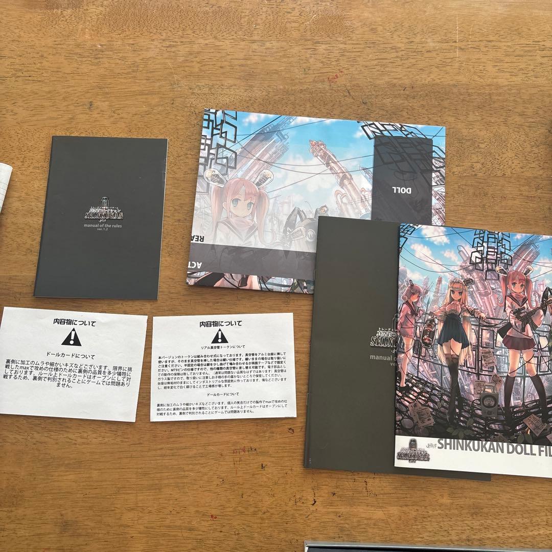 真空管ドールコレクション　詰め合わせ