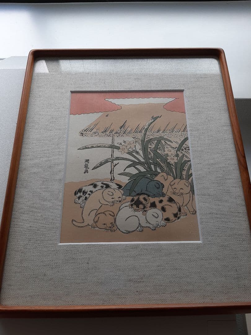 アート　磯田湖竜斎　水仙と子犬