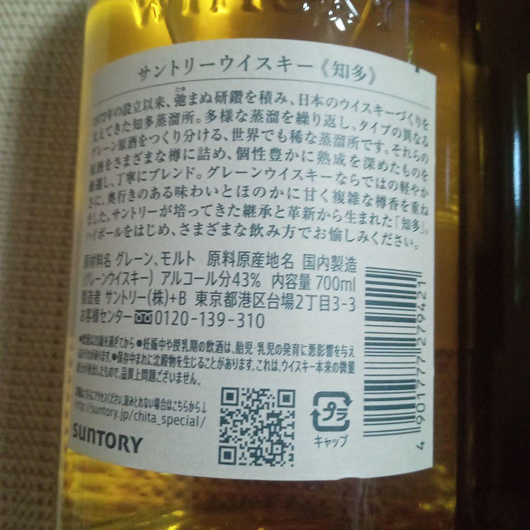 サントリーウィスキー 山崎・白州・知多 700ml【3本セット】