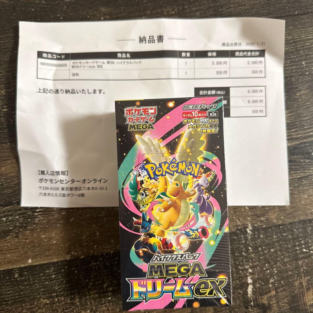 MEGAドリームex ポケセン当選品　シュリンク付き